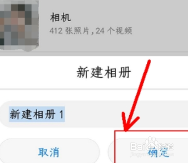 华为手机相册怎么分类管理