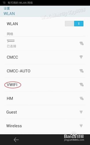 手机如何通过笔记本WIFI上网
