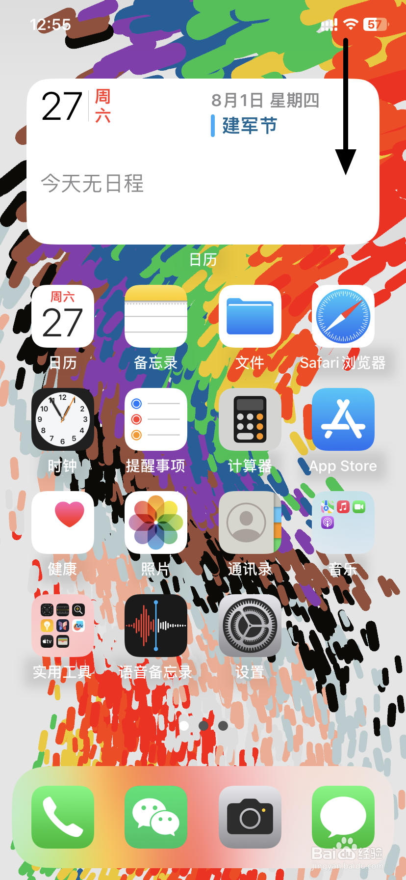苹果手机怎么投到电视上投屏