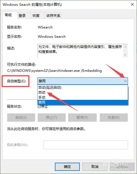 win10搜索|搜索框|搜索本地|搜索功能不能用