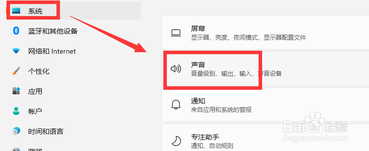 电脑耳机麦克风说话声音小怎么办