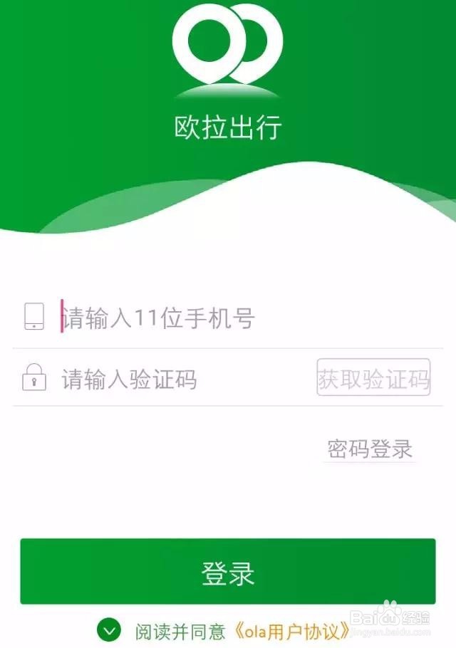 如何使用欧拉共享汽车?