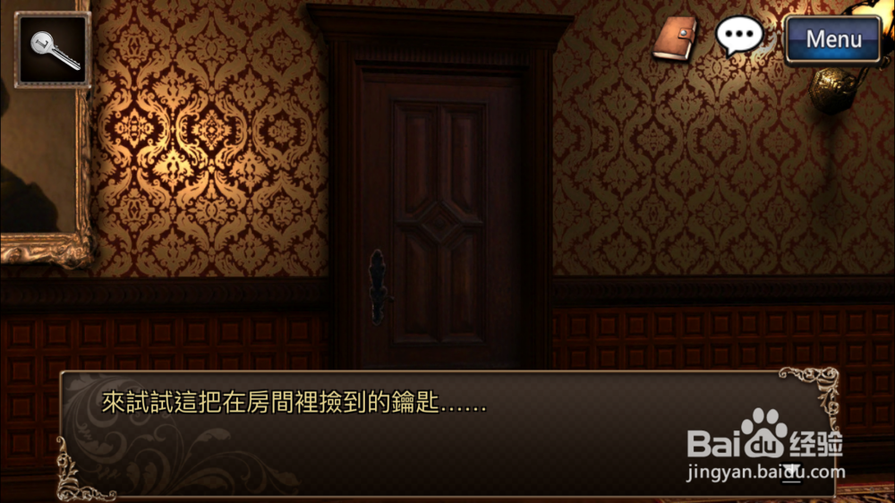 逃脱解密《古董旅店2》体验版第9关通关攻略