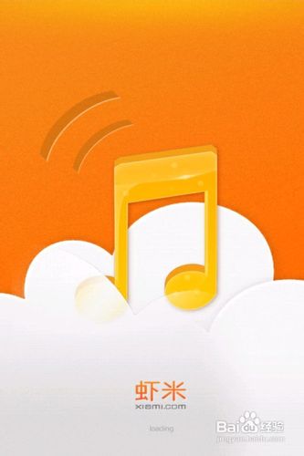 虾米音乐怎么下载