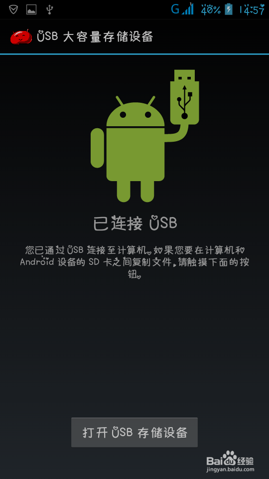 怎么将手机上的文件（视频，图片）传送到电脑？