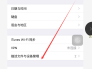 苹果手机APP信任在哪里设置