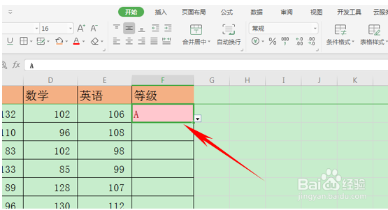 WPS表格技巧—如何制作彩色的下拉菜单