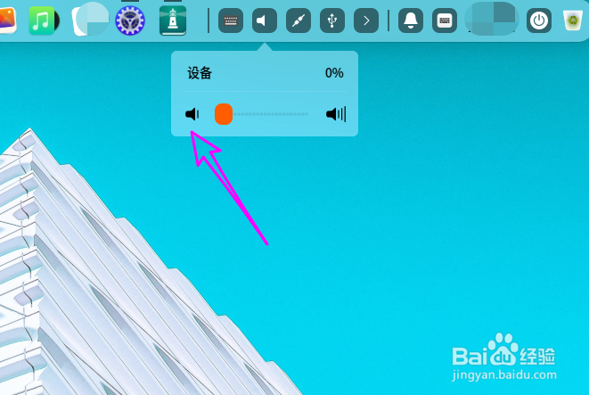 deepin20怎么静音