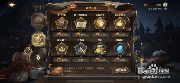 哈利波特魔法觉醒魔法雕工获得方法