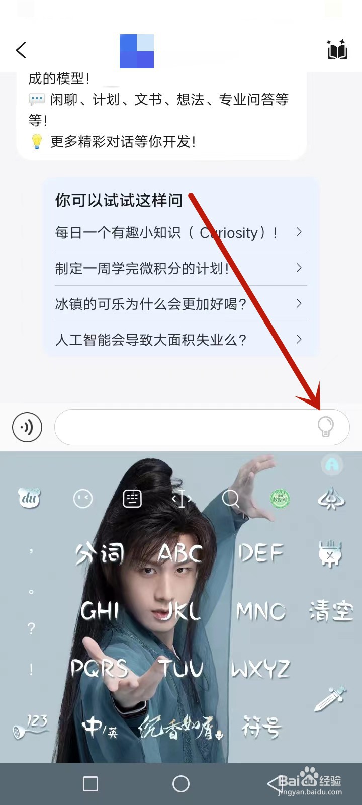 我在AI怎么翻译