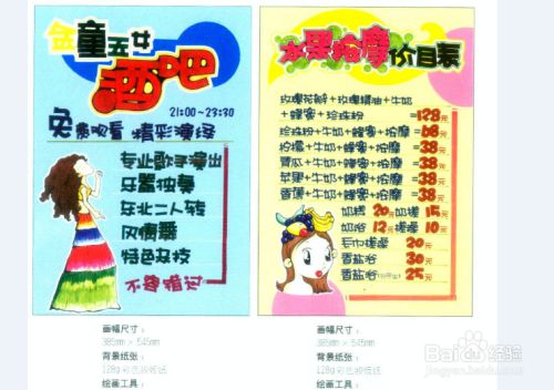 怎样才能写好pop字体 百度经验