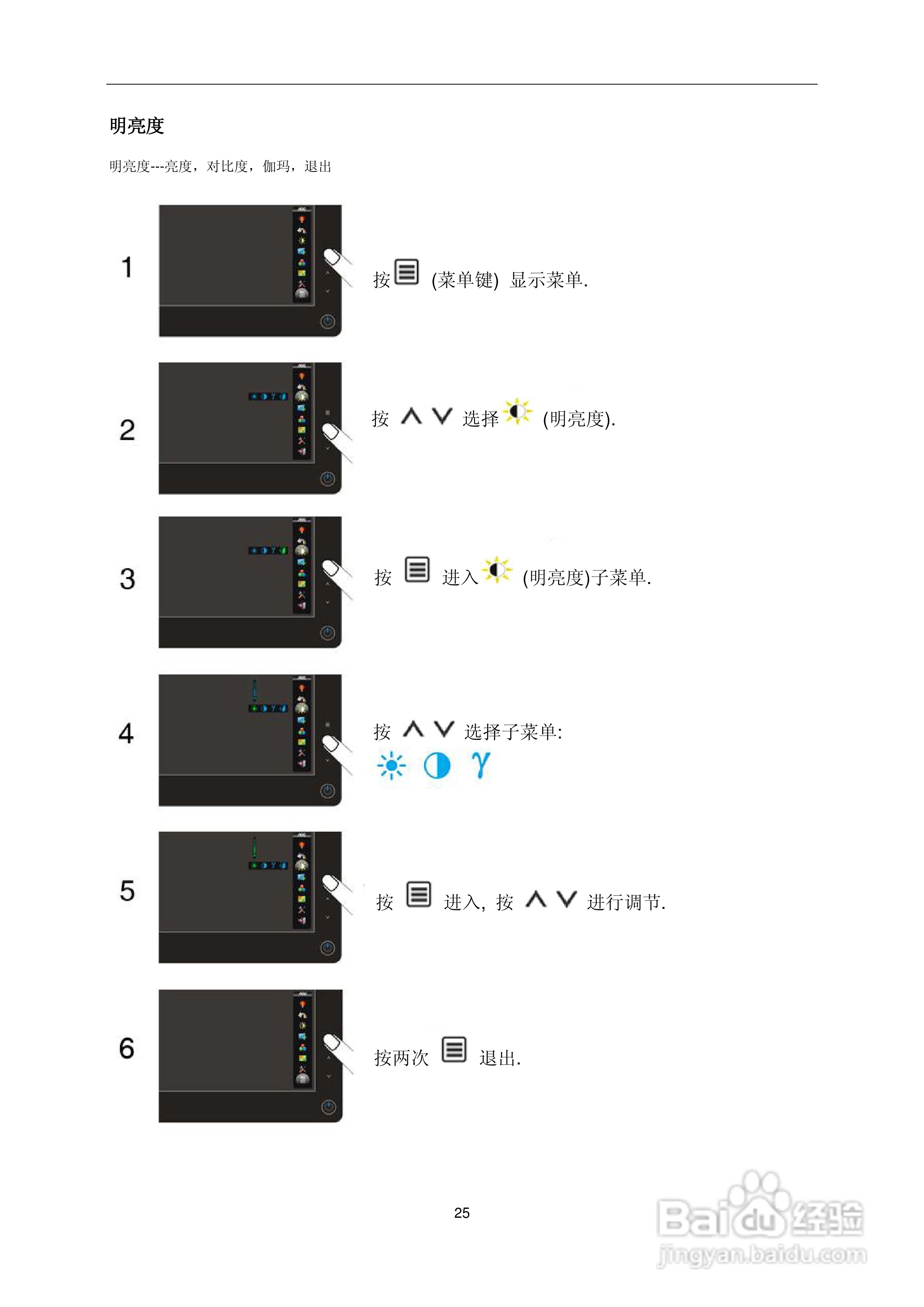 AOC e2236Vwa液晶显示器用户说明书:[3]