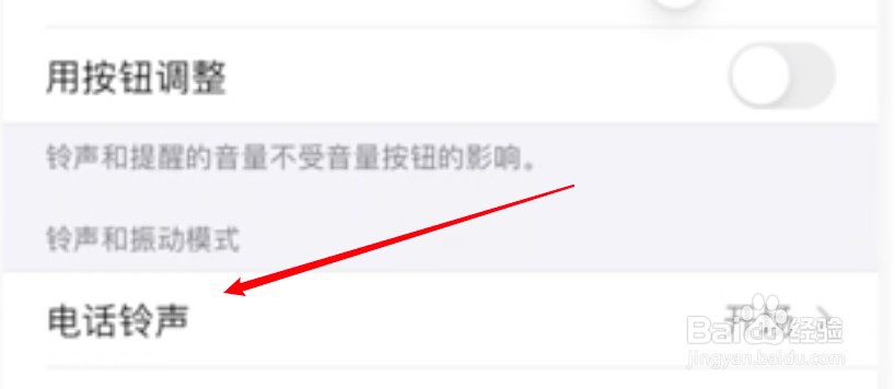 苹果手机怎么设置振动模式？