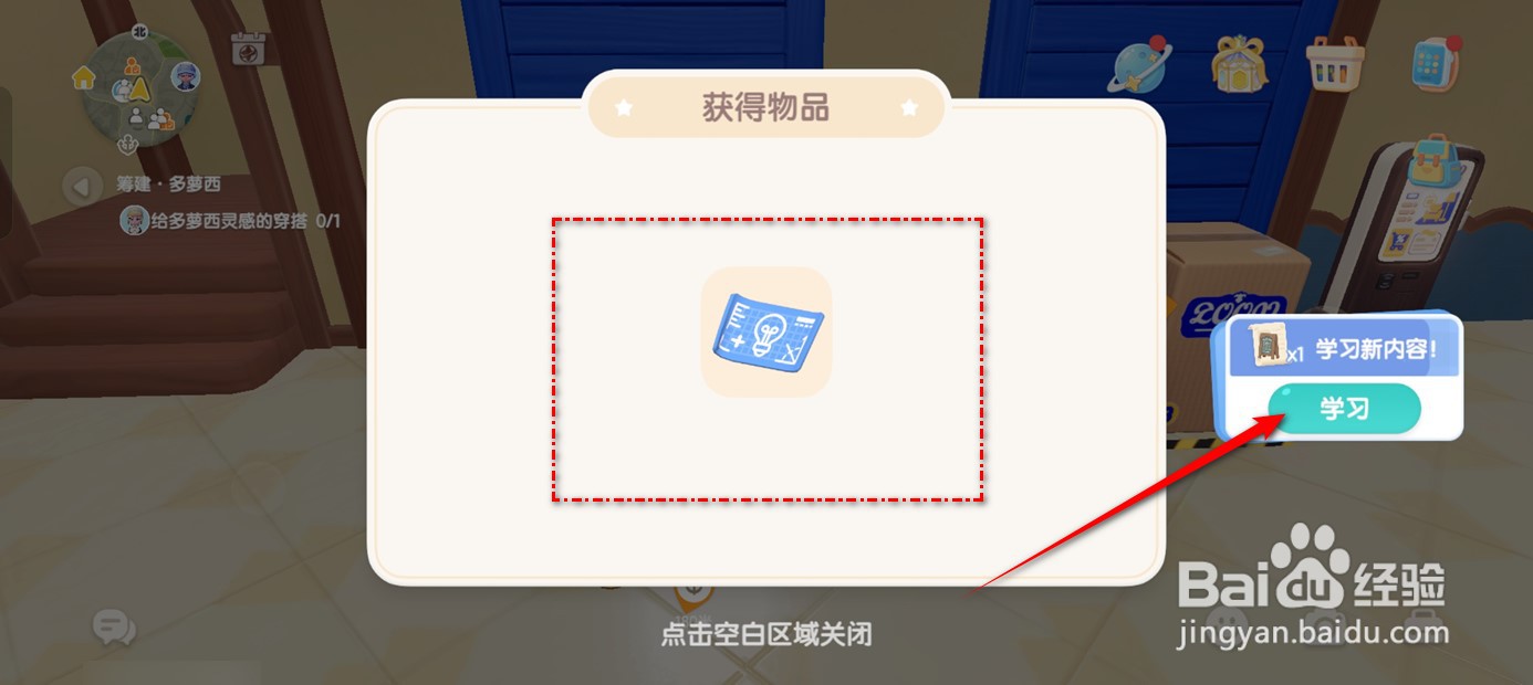 心动小镇餐馆黑板菜单制作方法如何学会