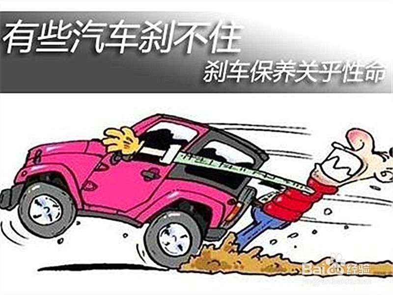 日常行车中我们应该注意什么