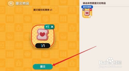 心动小镇捕虫爱好如何学习