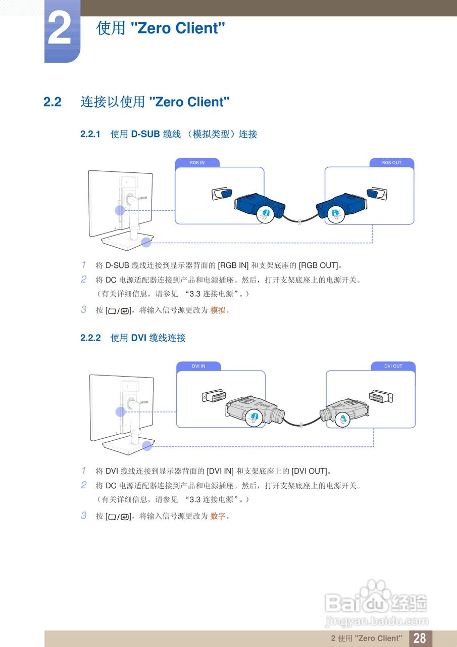 三星TS240C液晶显示器使用说明书:[3]
