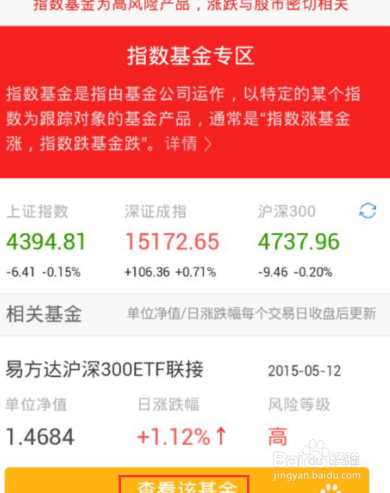 微信上怎末买股票