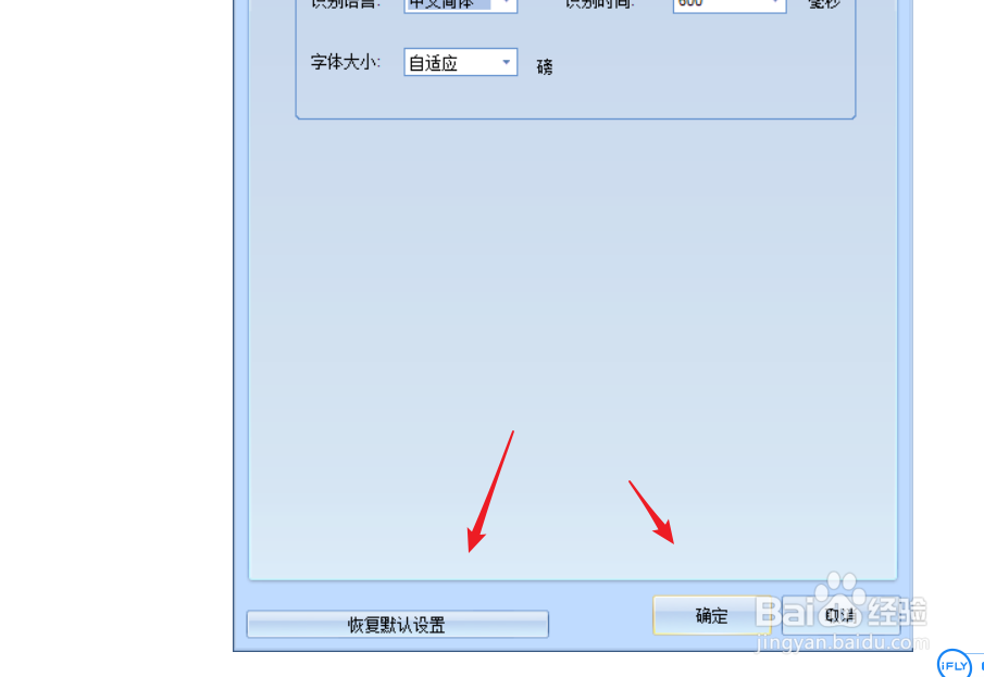 白板如何进行手写识别设置