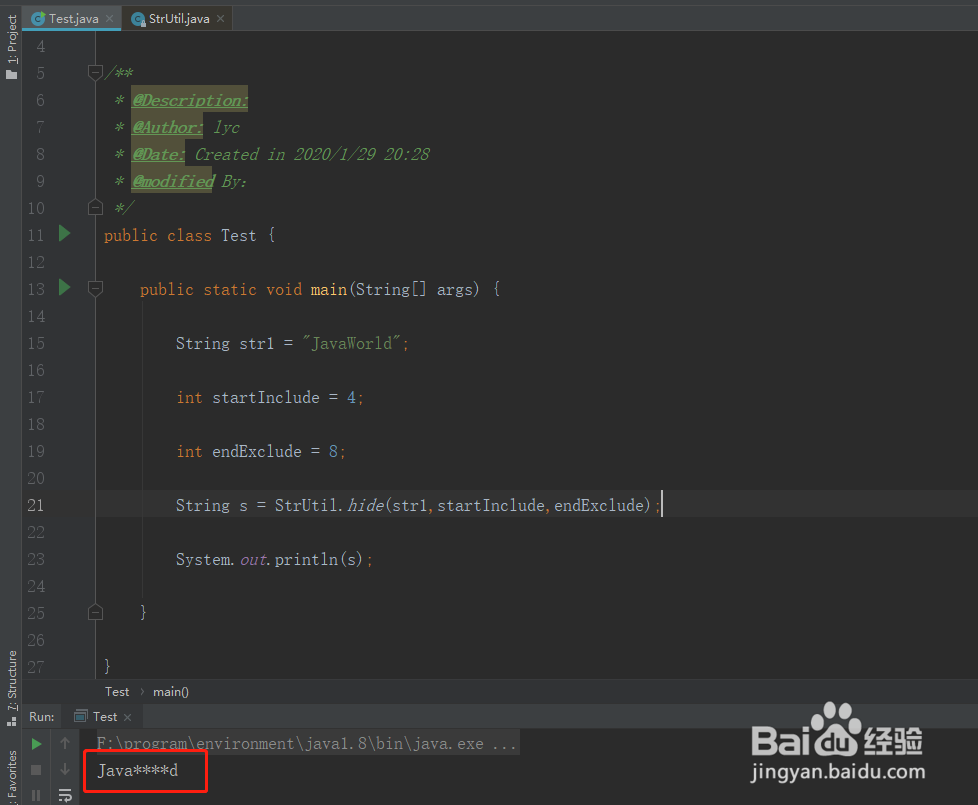 java替换指定字符串的指定区间内字符为