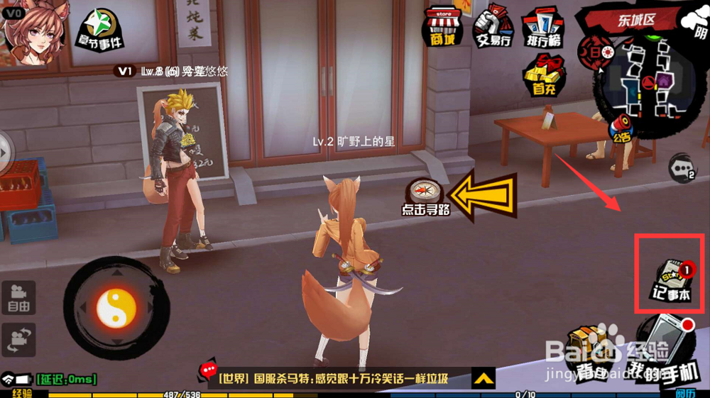 中国惊奇先生快速升级技巧