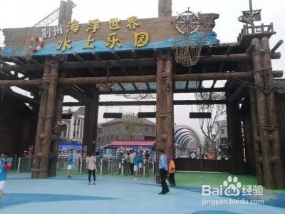 荆州好玩的地方