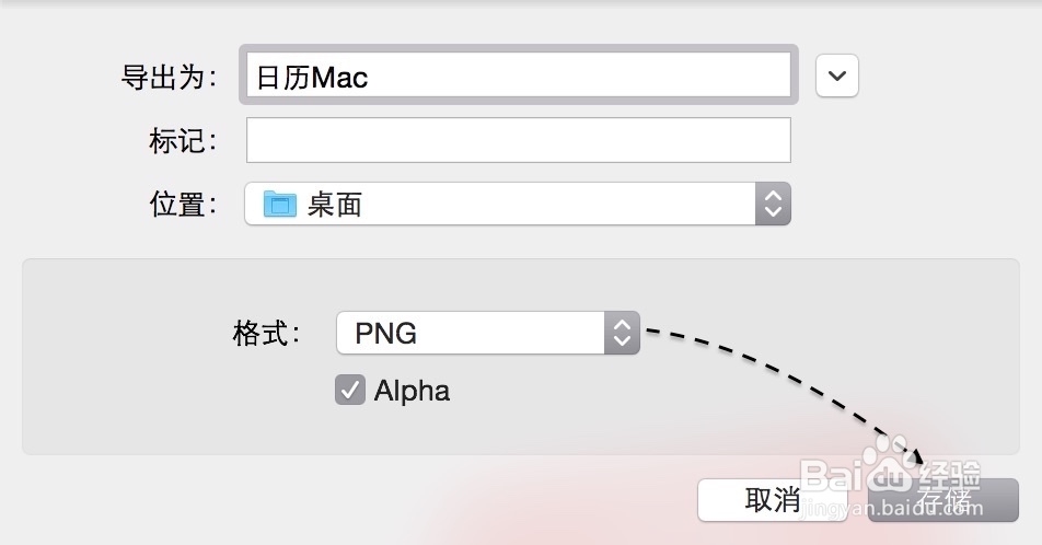 Mac应用图标怎么提取