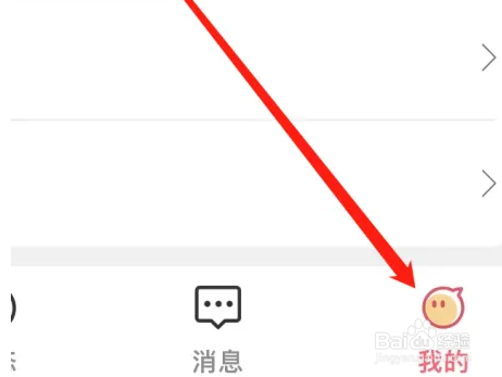 圈遇APP上找到圈遇客服的操作步骤