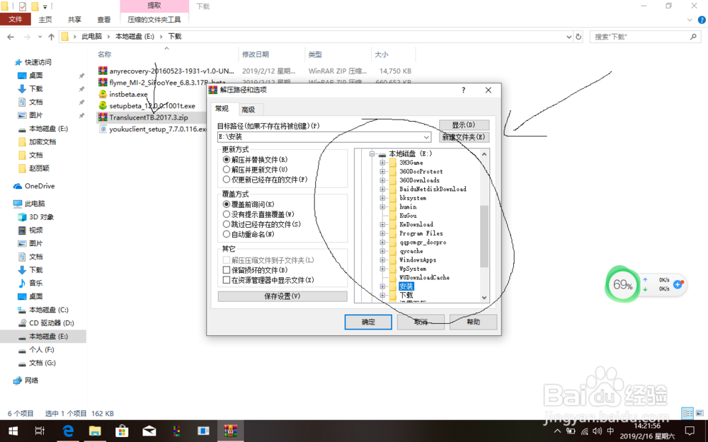 Windows 10怎么开启毛玻璃半透明-百度经验