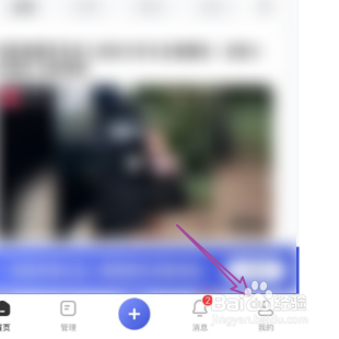 百家号如何打开昨日粉丝通知功能