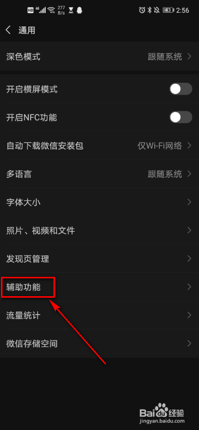 手机微信 如何停用群发助手