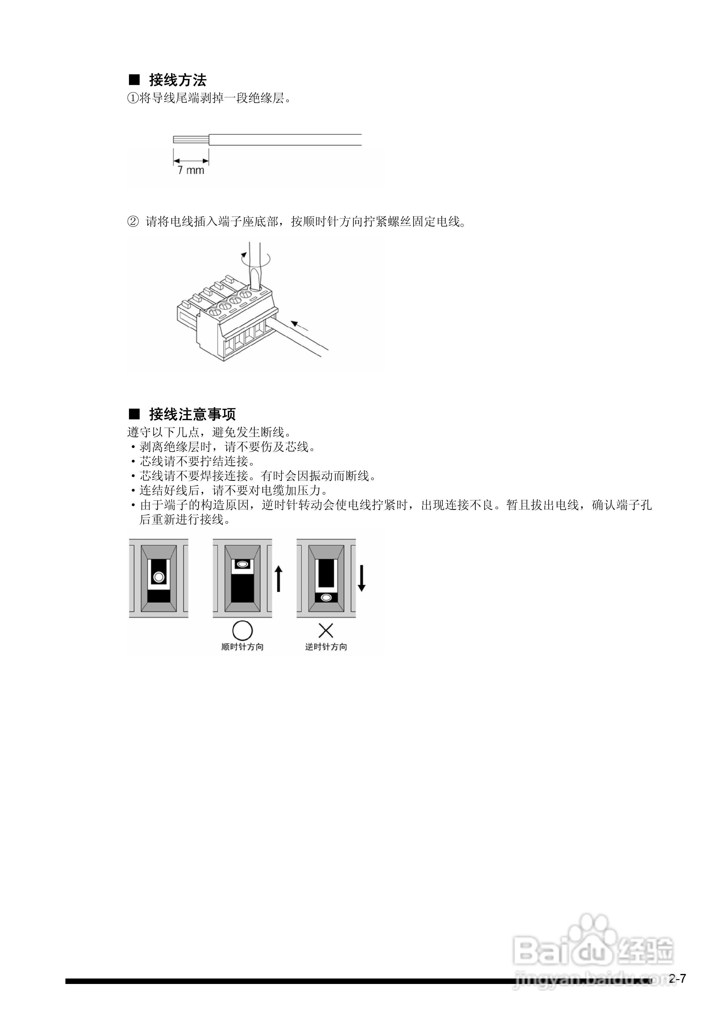 松下触摸屏GT32用户手册:[4]