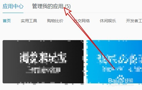 QQ浏览器怎么在无痕模式下使用插件