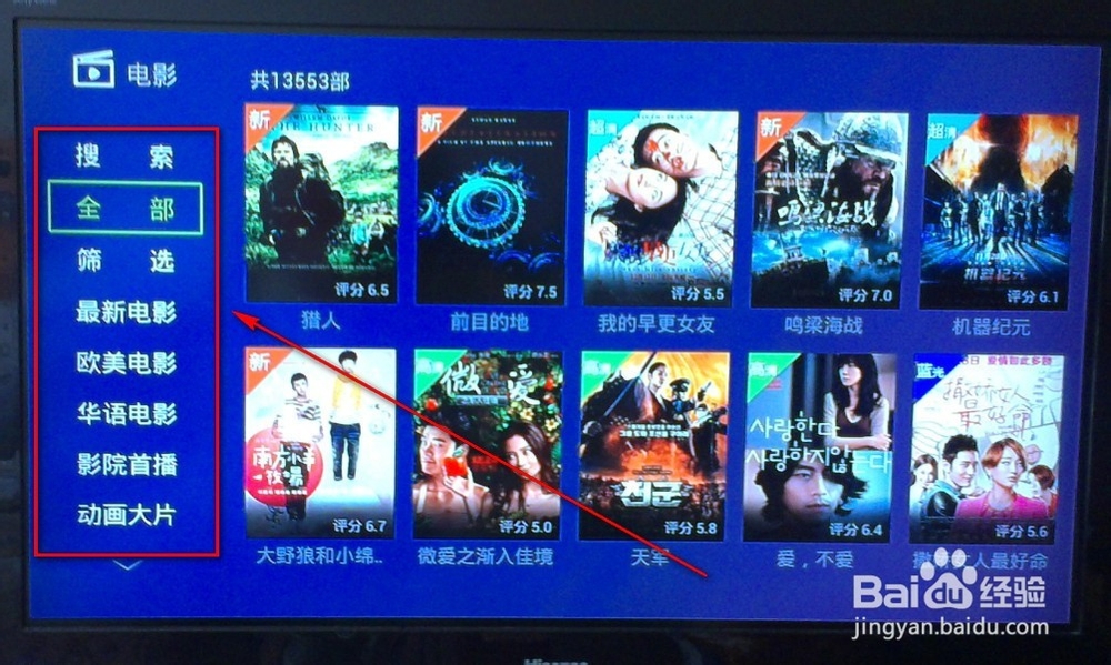 电视盒子百度影棒如何在线直播电视