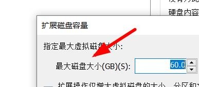 VMware如何扩展磁盘的容量
