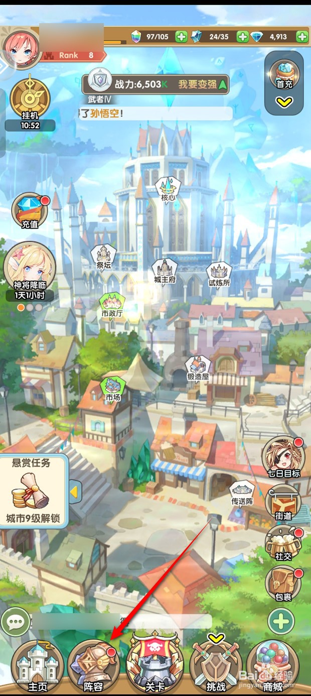 盖亚2200收集如何升级