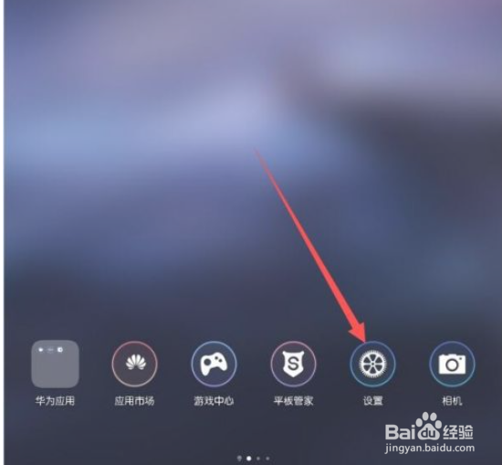 华为m5平板怎么升级9.0.1.350
