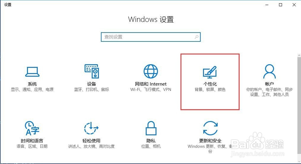 Windows 10 如何更改桌面图标？