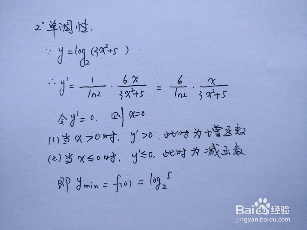 函数y=log2(3x^2+5)的图像画法过程