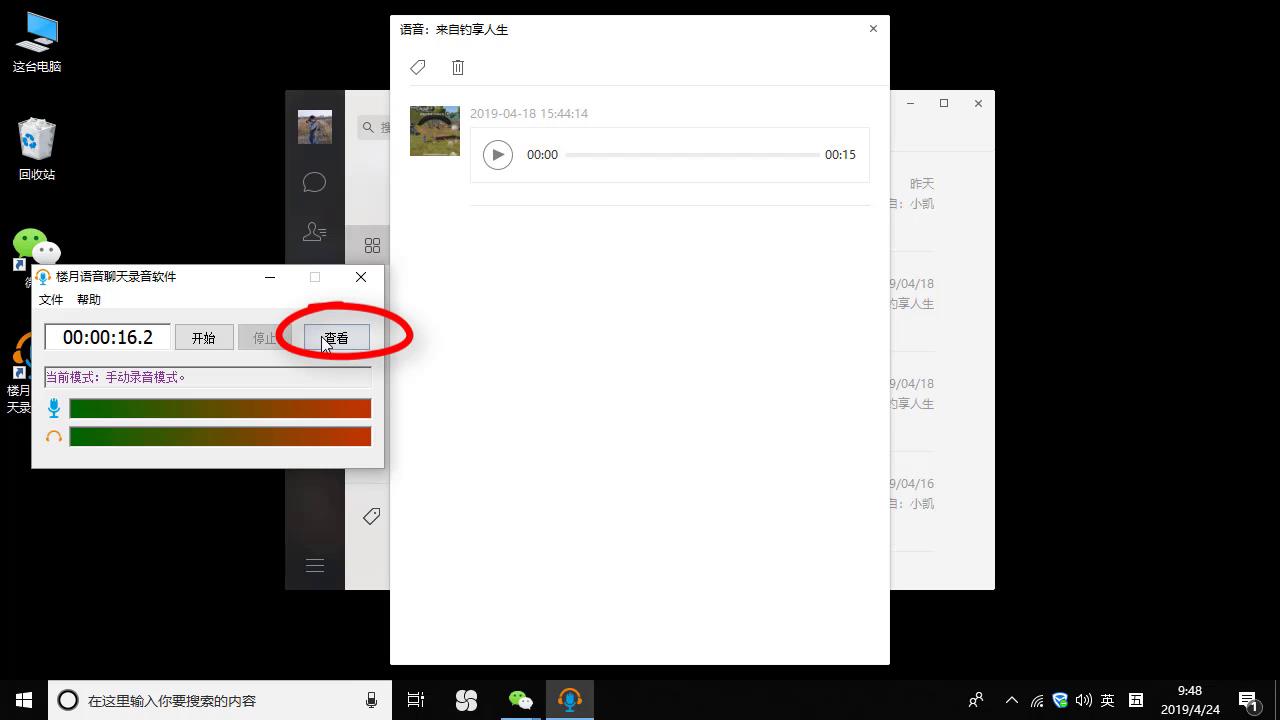 微信语音怎么导出到电脑保存