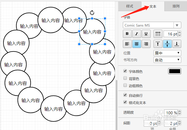 venn流程图怎样绘制使用