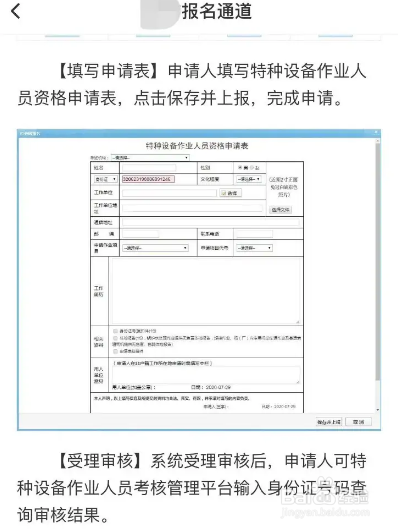 工厂叉车证怎么办理