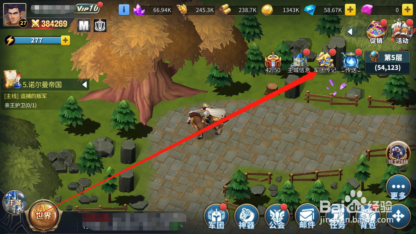 天空之息如何获取军团传记奖励