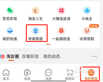 淘宝在哪开启物流订单一键托管