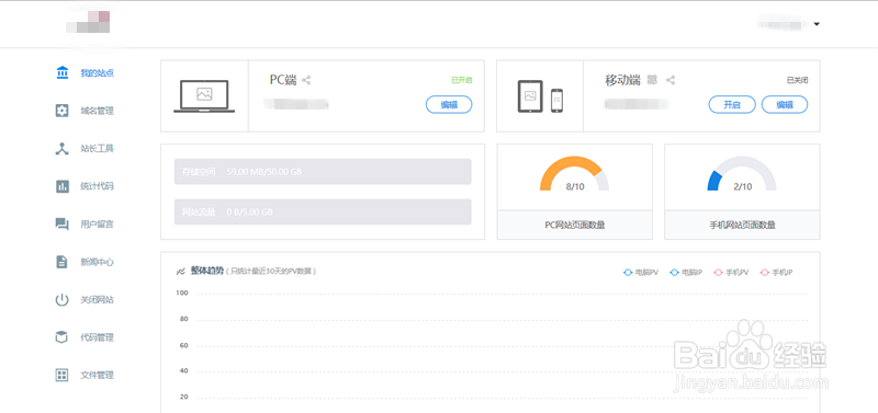企业怎么免费做网站