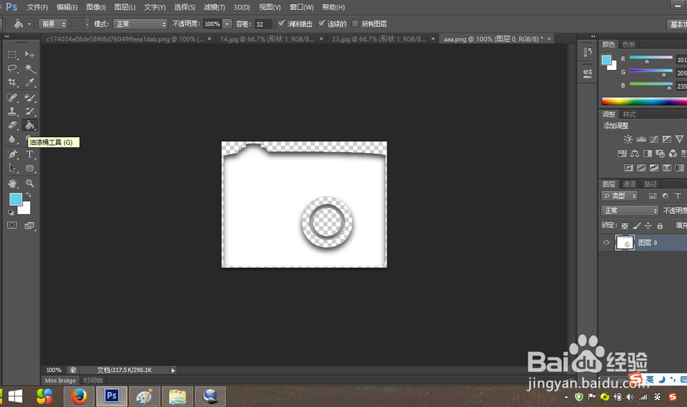 怎么使用Photoshop制作白色透明的ico图标