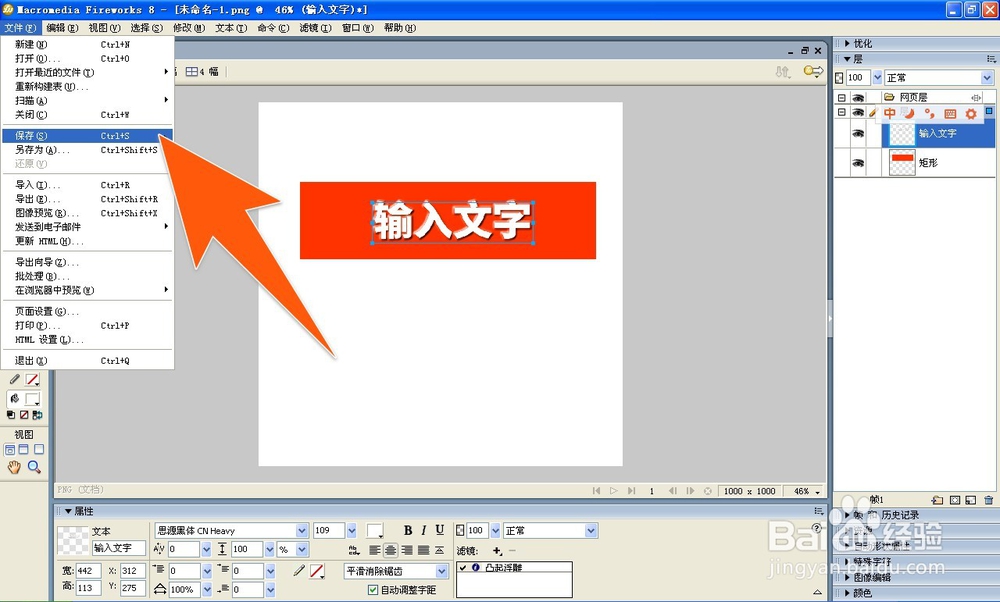 Fireworks入门,Fireworks初学入门,FW入门教程