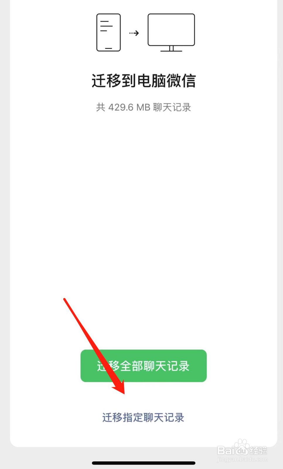 怎样预防微信重要聊天记录丢失