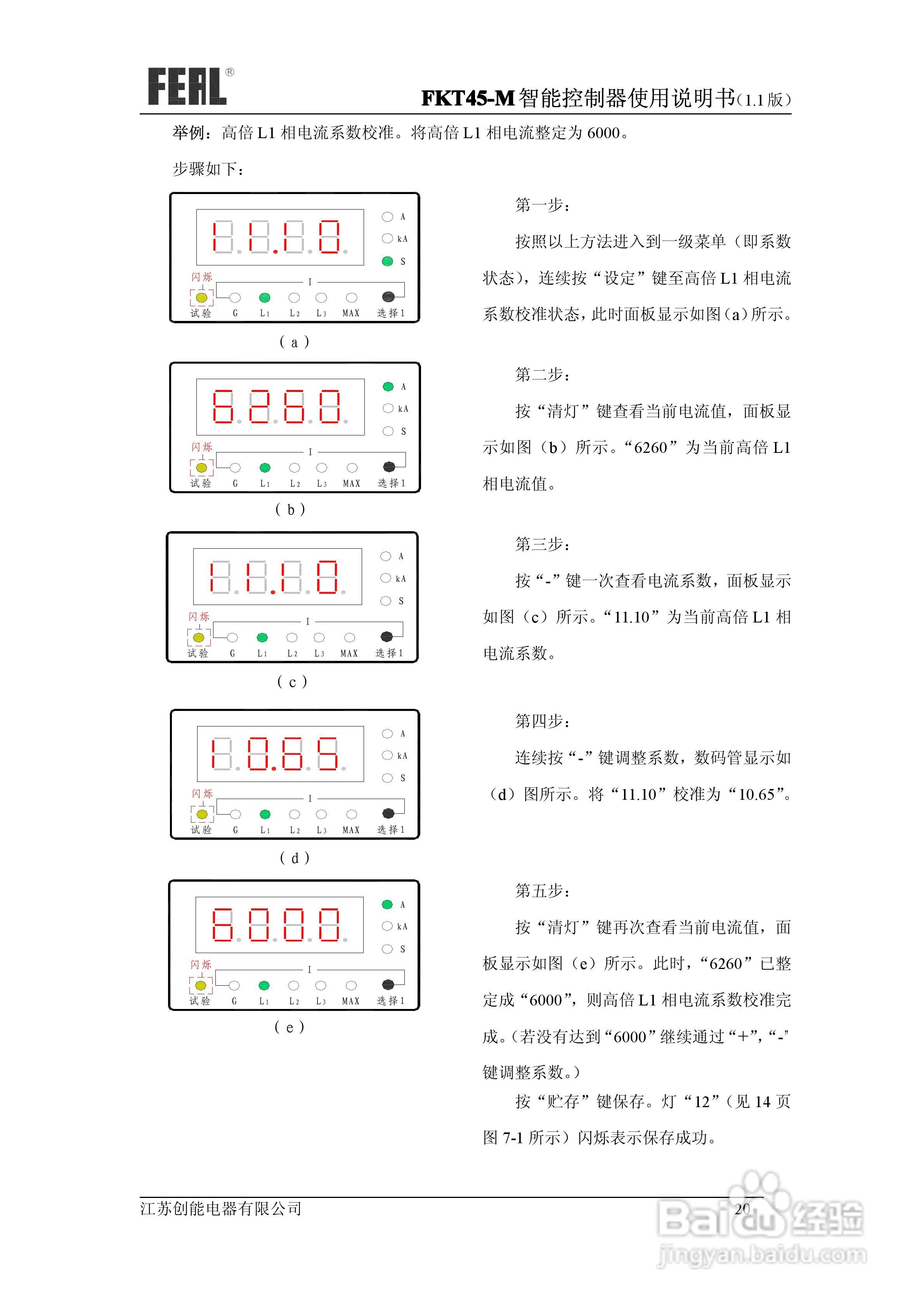 FKT45M系列控制器使用说明书1.1:[3]