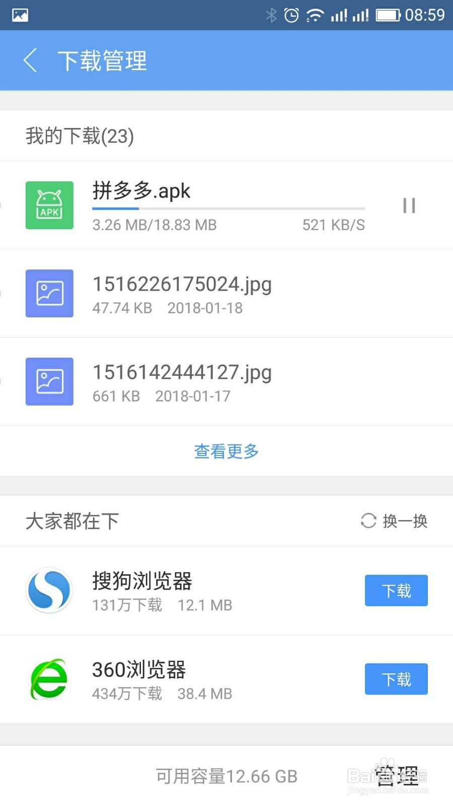 如何在用手机在网上买到低价促销商品----拼多多